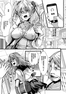 Page 3 of Bouin Boushoku Yari Mansion "201" Namaiki JK no Namaiki Keiyaku - preview thumbnail
