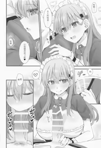 Page 11 of Suzuya to Kumano ni Yoru Goshujin-sama e no Yoru no Gohoshi - preview thumbnail