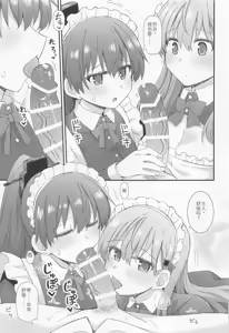 Page 12 of Suzuya to Kumano ni Yoru Goshujin-sama e no Yoru no Gohoshi - preview thumbnail