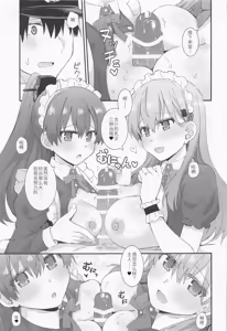 Page 14 of Suzuya to Kumano ni Yoru Goshujin-sama e no Yoru no Gohoshi - preview thumbnail