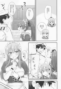 Page 16 of Suzuya to Kumano ni Yoru Goshujin-sama e no Yoru no Gohoshi - preview thumbnail