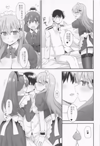 Page 18 of Suzuya to Kumano ni Yoru Goshujin-sama e no Yoru no Gohoshi - preview thumbnail