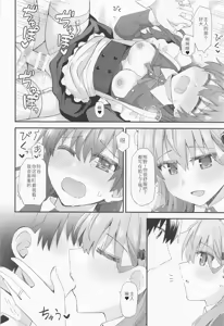 Page 21 of Suzuya to Kumano ni Yoru Goshujin-sama e no Yoru no Gohoshi - preview thumbnail