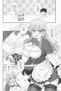 Page 3 of Suzuya to Kumano ni Yoru Goshujin-sama e no Yoru no Gohoshi - preview thumbnail