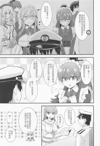 Page 6 of Suzuya to Kumano ni Yoru Goshujin-sama e no Yoru no Gohoshi - preview thumbnail