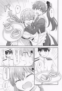 Page 8 of Suzuya to Kumano ni Yoru Goshujin-sama e no Yoru no Gohoshi - preview thumbnail
