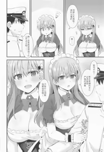 Page 9 of Suzuya to Kumano ni Yoru Goshujin-sama e no Yoru no Gohoshi - preview thumbnail