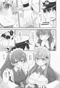 Page 10 of Suzuya to Kumano ni Yoru Goshujin-sama e no Yoru no Gohoshi - preview thumbnail