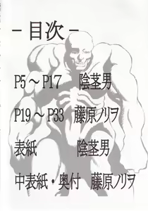 Page 3 of PM01 Nikubenkitte...nan desu ka? - preview thumbnail