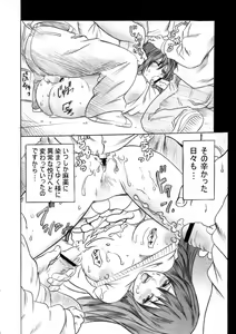 Page 23 of PM3 Zoku Niku Benki Tte... Nan Desu Ka? - preview thumbnail