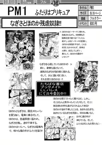 Page 45 of PM3 Zoku Niku Benki Tte... Nan Desu Ka? - preview thumbnail