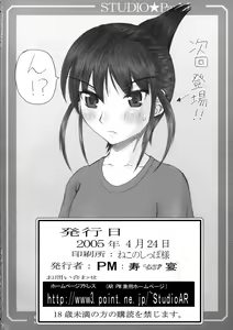 Page 49 of PM3 Zoku Niku Benki Tte... Nan Desu Ka? - preview thumbnail
