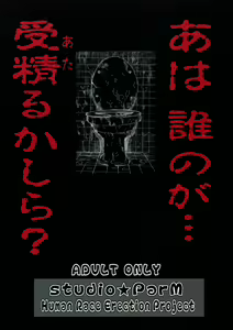 Page 50 of PM3 Zoku Niku Benki Tte... Nan Desu Ka? - preview thumbnail