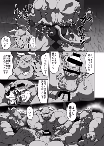 Page 35 of バッツ★マギカ 3.1 - preview thumbnail