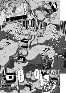 Page 39 of バッツ★マギカ 3.1 - preview thumbnail