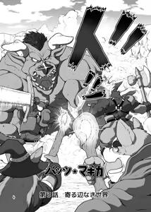 Page 4 of バッツ★マギカ 3.1 - preview thumbnail