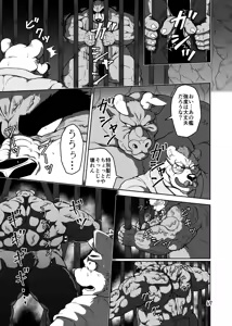 Page 67 of バッツ★マギカ 3.1 - preview thumbnail
