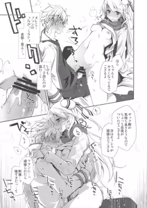Page 16 of IchaEro wa Younashi no Kaori - preview thumbnail