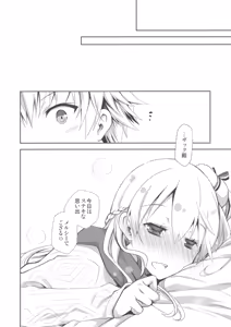 Page 19 of IchaEro wa Younashi no Kaori - preview thumbnail