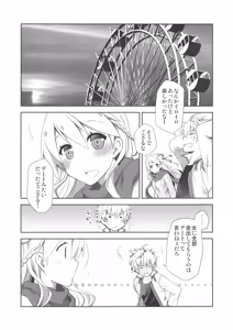 Page 2 of IchaEro wa Younashi no Kaori - preview thumbnail