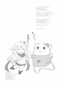 Page 21 of IchaEro wa Younashi no Kaori - preview thumbnail