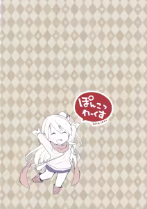 Page 22 of IchaEro wa Younashi no Kaori - preview thumbnail
