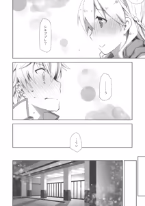Page 5 of IchaEro wa Younashi no Kaori - preview thumbnail