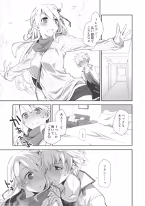 Page 6 of IchaEro wa Younashi no Kaori - preview thumbnail