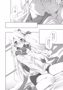 Page 7 of IchaEro wa Younashi no Kaori - preview thumbnail