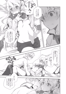 Page 8 of IchaEro wa Younashi no Kaori - preview thumbnail