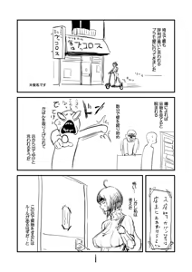 Page 1280 of Sashizume Soutarou - preview thumbnail