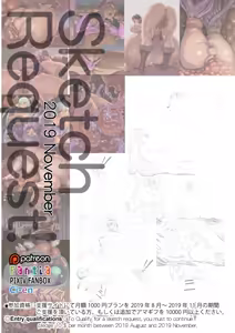 Page 1305 of Sashizume Soutarou - preview thumbnail