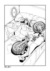Page 1947 of Sashizume Soutarou - preview thumbnail