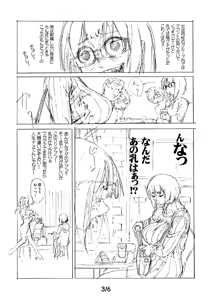 Page 612 of Sashizume Soutarou - preview thumbnail