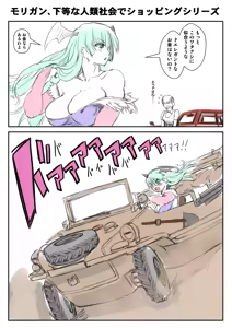 Page 974 of Sashizume Soutarou - preview thumbnail