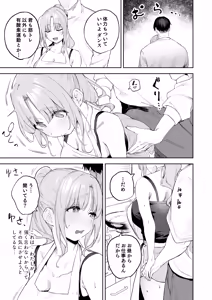 Page 3 of Zako Manko Claire-san no Manga - preview thumbnail