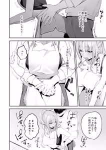 Page 4 of Zako Manko Claire-san no Manga - preview thumbnail