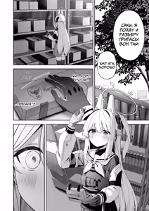 Page 3 of Honey Bunny? | Милый кролик? - preview thumbnail
