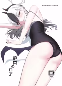 Seikan no Loa — hentai manga cover on Fhentai