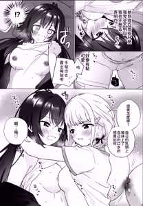 Page 14 of Atashi dake ni Shitoke yo na | 我只能允許你和我一人做愛 - preview thumbnail