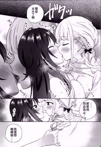 Page 16 of Atashi dake ni Shitoke yo na | 我只能允許你和我一人做愛 - preview thumbnail