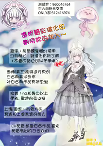 Page 24 of Atashi dake ni Shitoke yo na | 我只能允許你和我一人做愛 - preview thumbnail