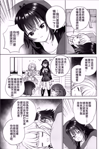 Page 5 of Atashi dake ni Shitoke yo na | 我只能允許你和我一人做愛 - preview thumbnail