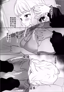 Page 7 of Atashi dake ni Shitoke yo na | 我只能允許你和我一人做愛 - preview thumbnail