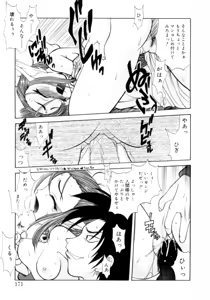 Page 168 of Nanto Yokai !? - preview thumbnail