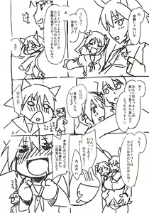 Page 3 of Sugoi Dekkai Yawarakai - preview thumbnail