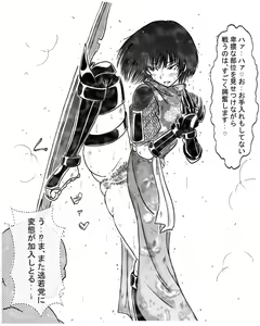 Page 102 of Morikemono - preview thumbnail