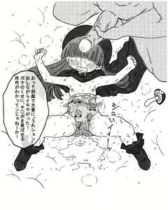 Page 17 of Morikemono - preview thumbnail