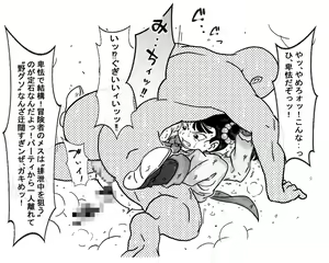 Page 29 of Morikemono - preview thumbnail