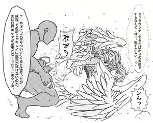 Page 39 of Morikemono - preview thumbnail